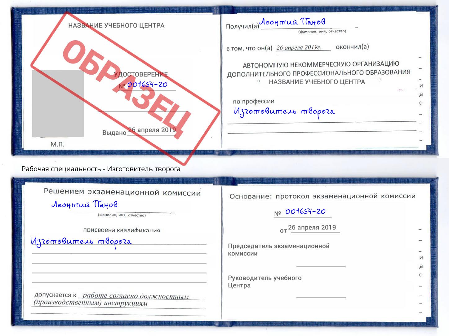Изготовитель творога Элиста